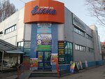 Хозтовары (Stepana Razina Avenue, 52А), household goods and chemicals shop