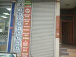 Aydın Communication (İstanbul, Esenyurt, Adnan Kahveci Blv., 39/2A), salón de comunicación