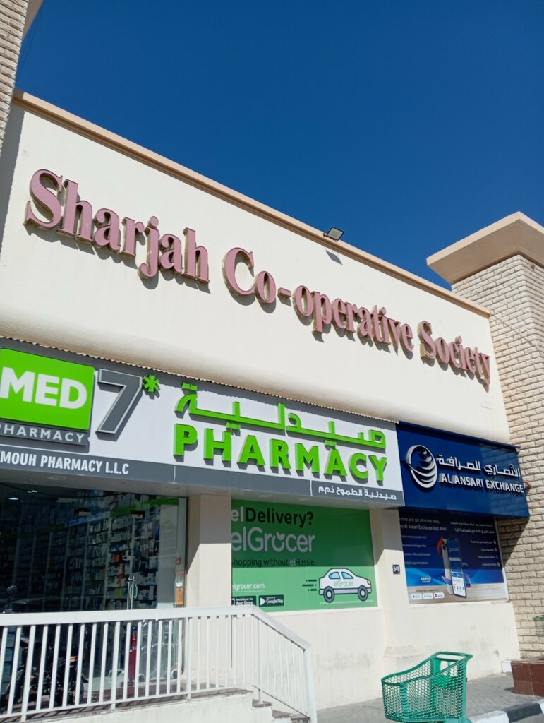 Supermarket Sharjah Co-operative Society, Sharjah, photo
