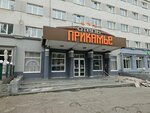 Парикмахерская Прикамье (Komsomolsky Avenue, 27), hairdresser