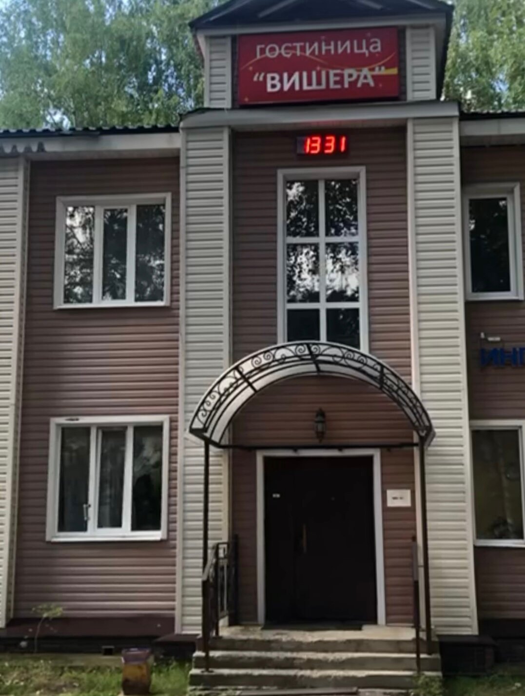 Фото Вишера