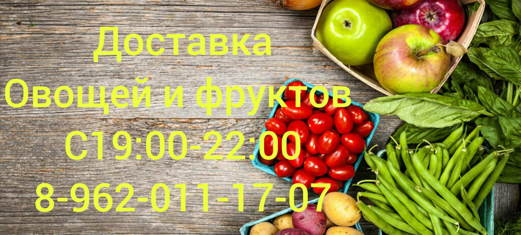 Greengrocery Овощи&фрукты, Mikhaylovsk, photo