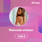 Mni (Tryokhsvyatskaya Street, 24), massage salon