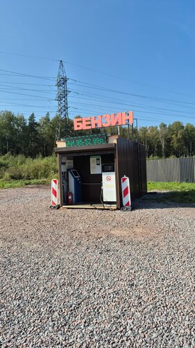 Gas station Gas station, Saint‑Petersburg and Leningrad Oblast, photo