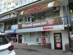 Мяско (Oktyabrskaya Street, 202), butcher shop