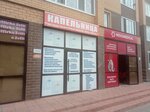 Kapelnitsa (Dmïtrïy Karbışev street, 5/6), medical center, clinic