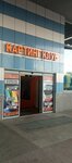 Картинг драйв (Kultury Avenue, 1), driving training facility
