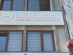 KabulTurk (İstanbul, Zeytinburnu, 58. Bulvar Cad., 84-86C), comercio exterior y organizaciones económicas exteriores