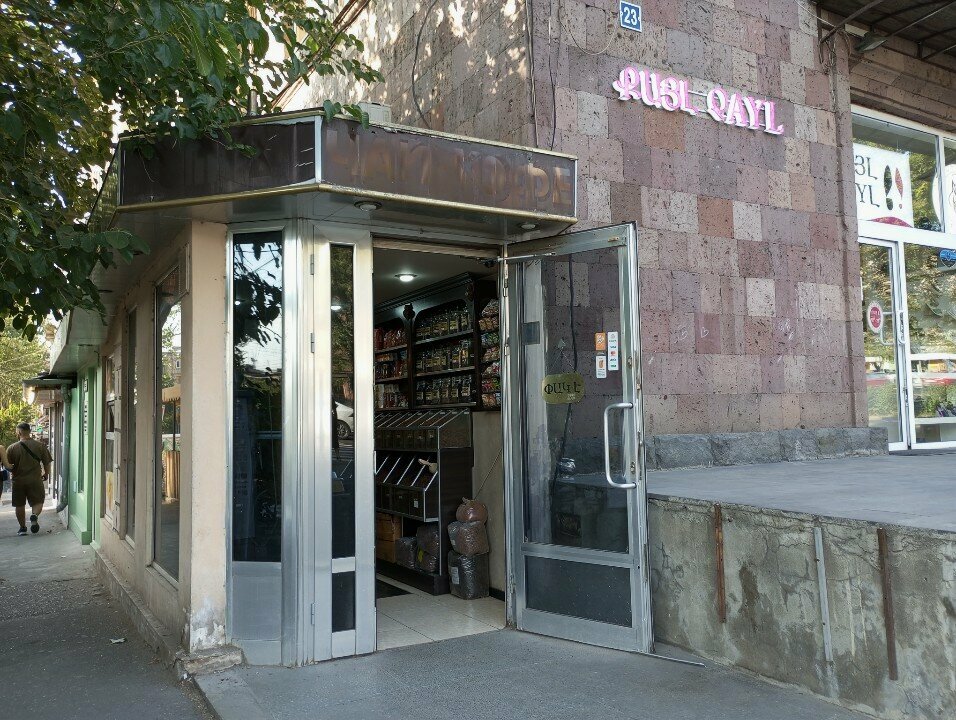 Coffee store Tea & Coffee Planet, Yerevan, photo