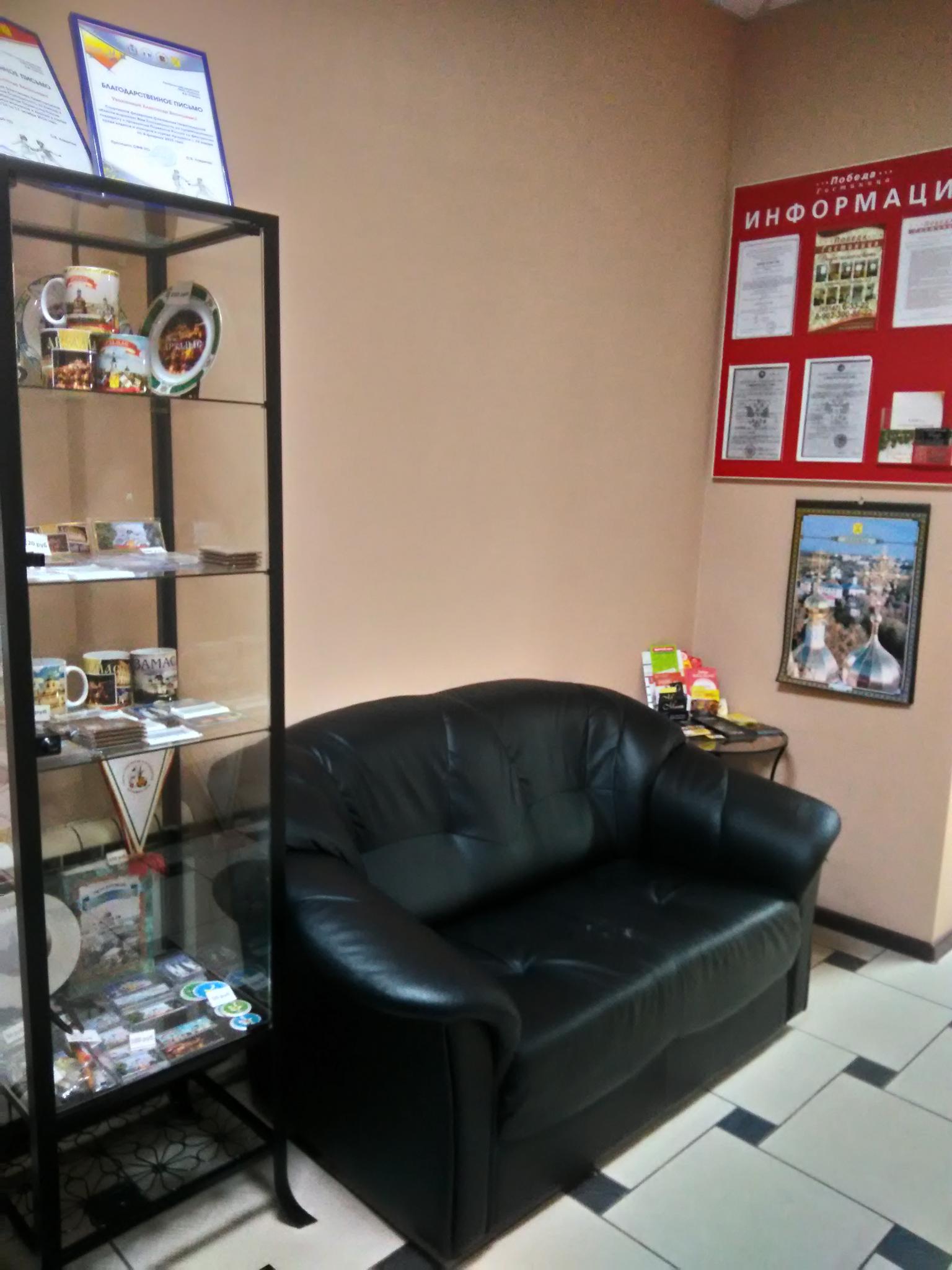 Фото Победа