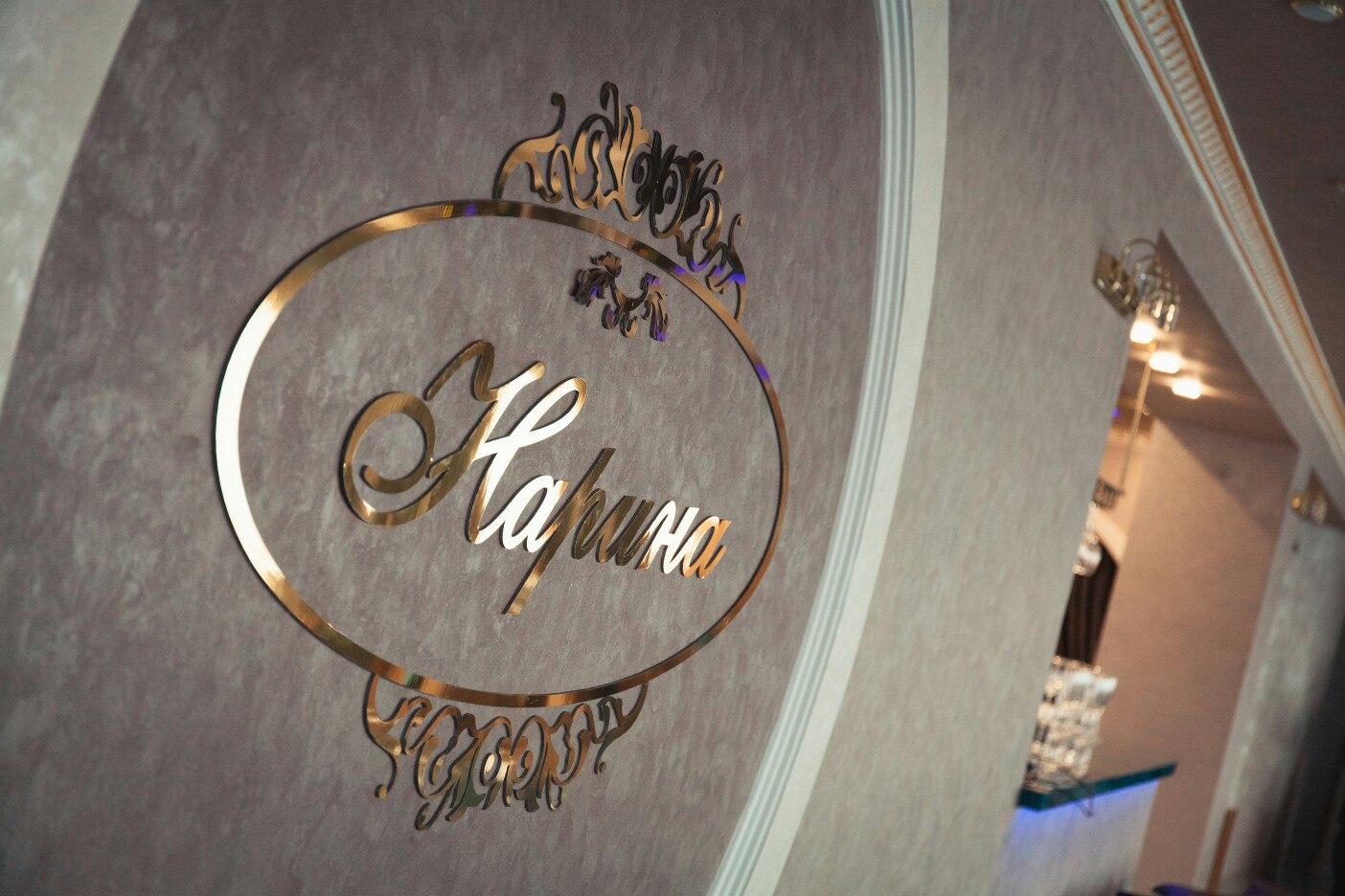 Фото Нарина