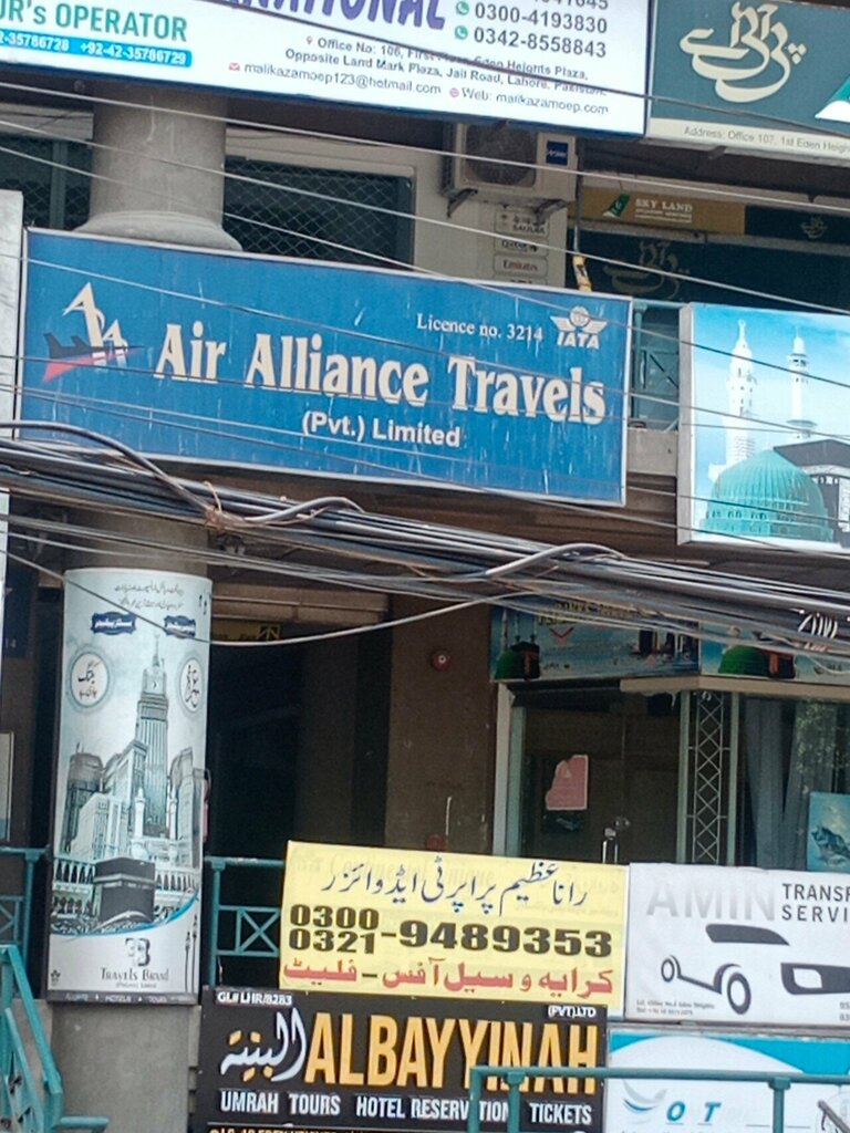 Travel agency Air Alliance Travels, Lahore, photo