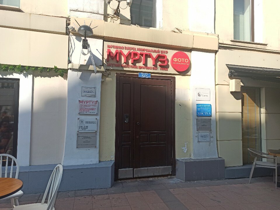 Фото Никитская капсула