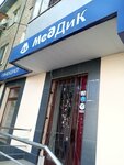 MedDiK (Kustarnaya ulitsa, 31/33), diagnostic center