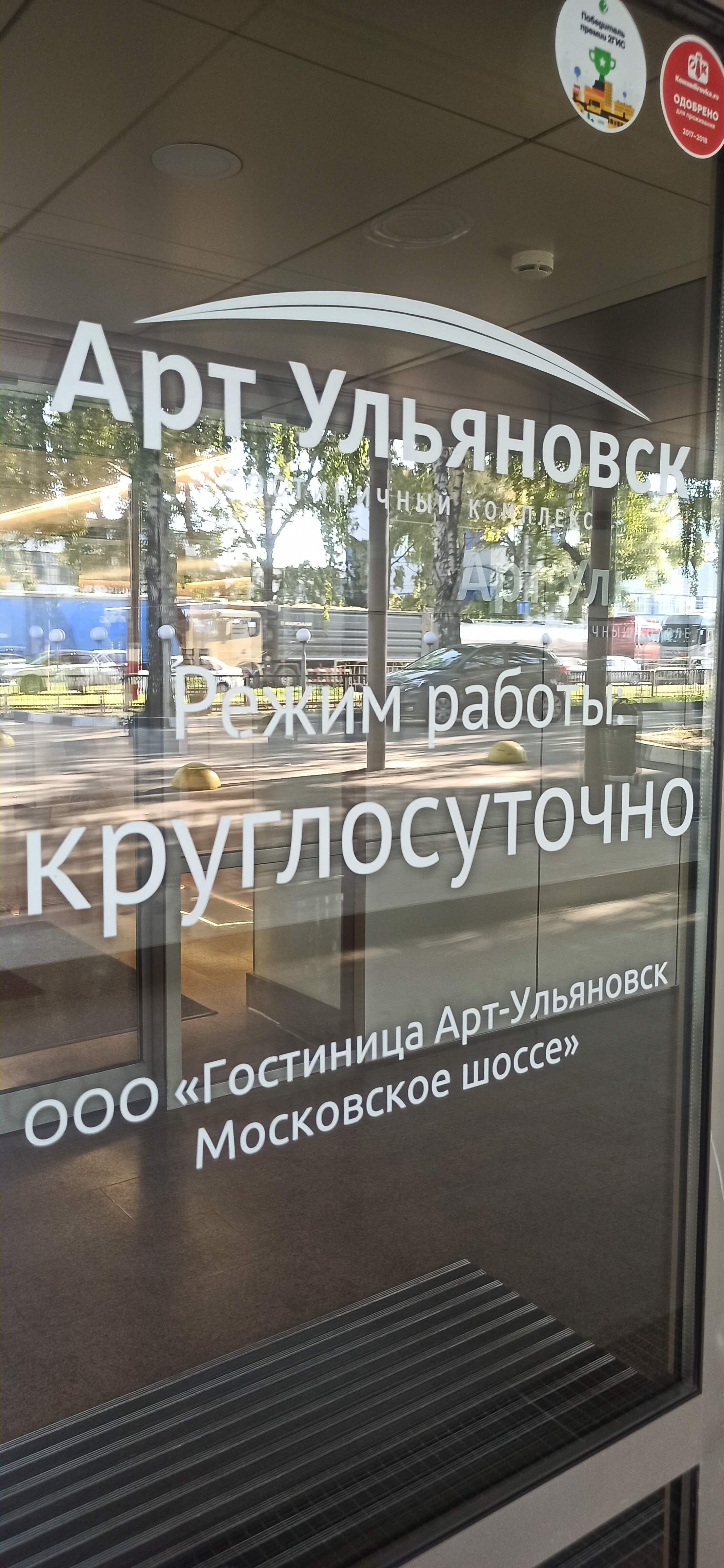 Фото Арт-Ульяновск Правый берег