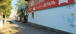 Тольятти деталь (Volgogradskaya ulitsa, 5), auto parts and auto goods store