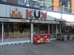 Kuk Kuruyemish (İstanbul, Esenyurt, Ufuk Cad., 4B) ، المكسرات والوجبات الخفيفة والفواكه المجففة
