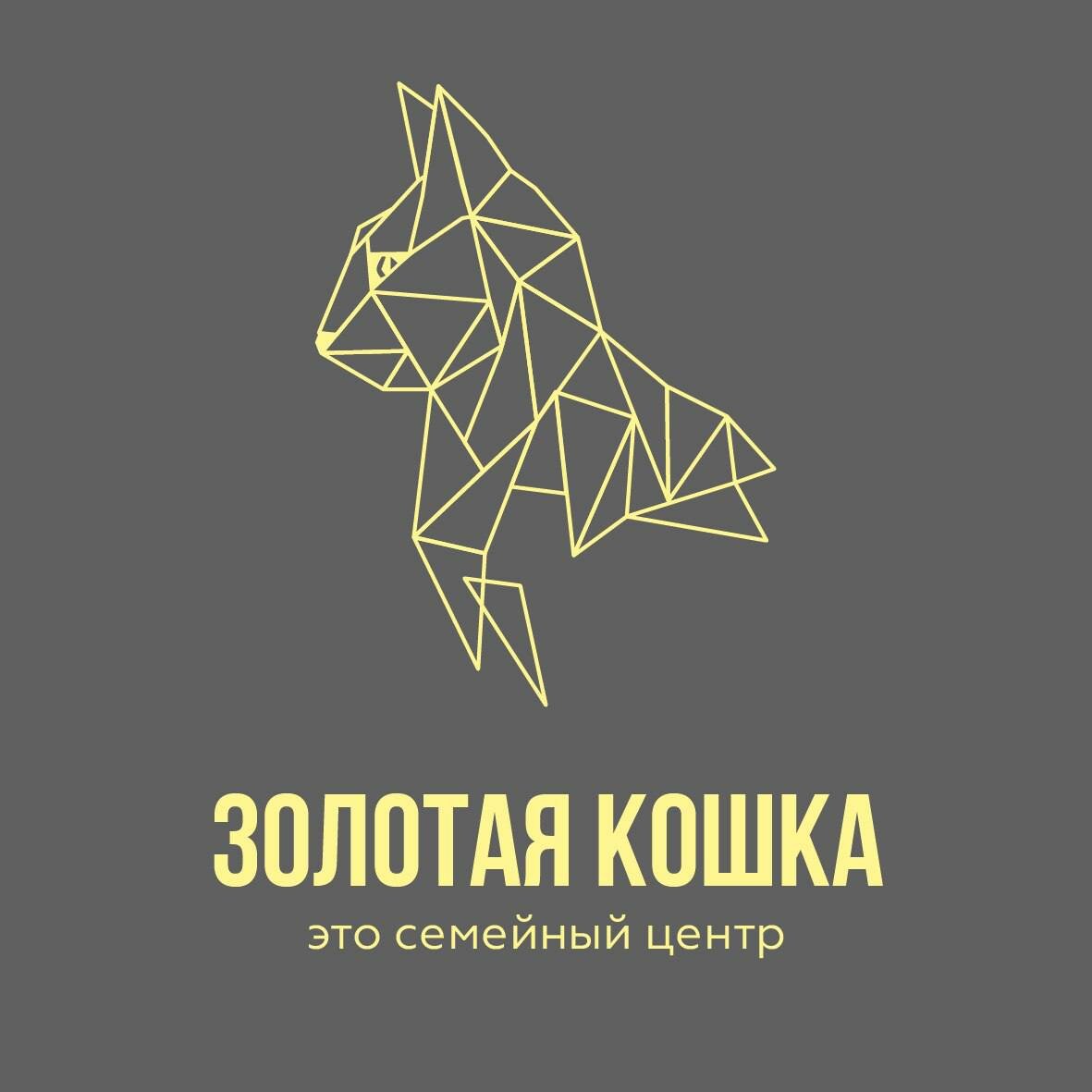 Золотая Кошка
