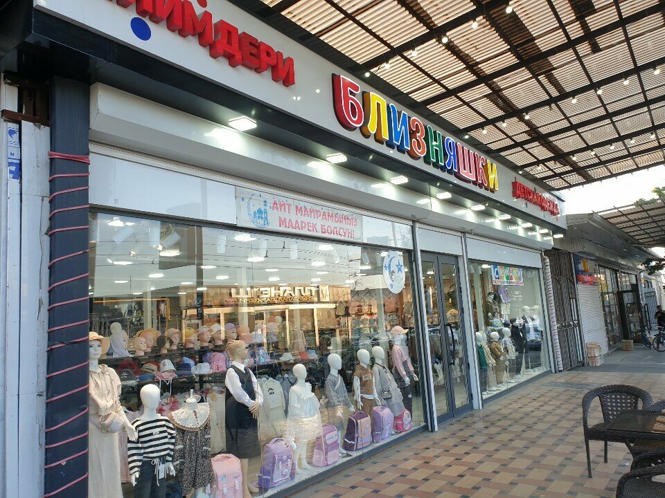 Children's clothing store Близняшки, Osh, photo