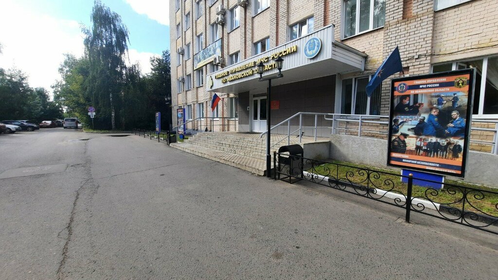 بحث وإنقاذ Glavnoye Upravleniye MChS Rossii po Ivanovskoy oblasti ، ، صورة