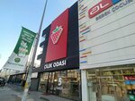 Çilek Odası Pendik E-5 (Istanbul, D 100 Boulevard, 40A) ، محل أثاث