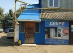 Green Witch (Kalinin Street, 289), perfume and cosmetics shop