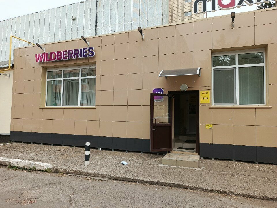 Point of delivery Wildberries, Naberezhnye Chelny, photo
