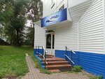 Град (Lenina Avenue, 65), security company