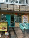 Vesna (Republic Avenue, 32), grocery