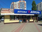 Магазин продуктов (Moskovskiy Avenue, 127Б), grocery