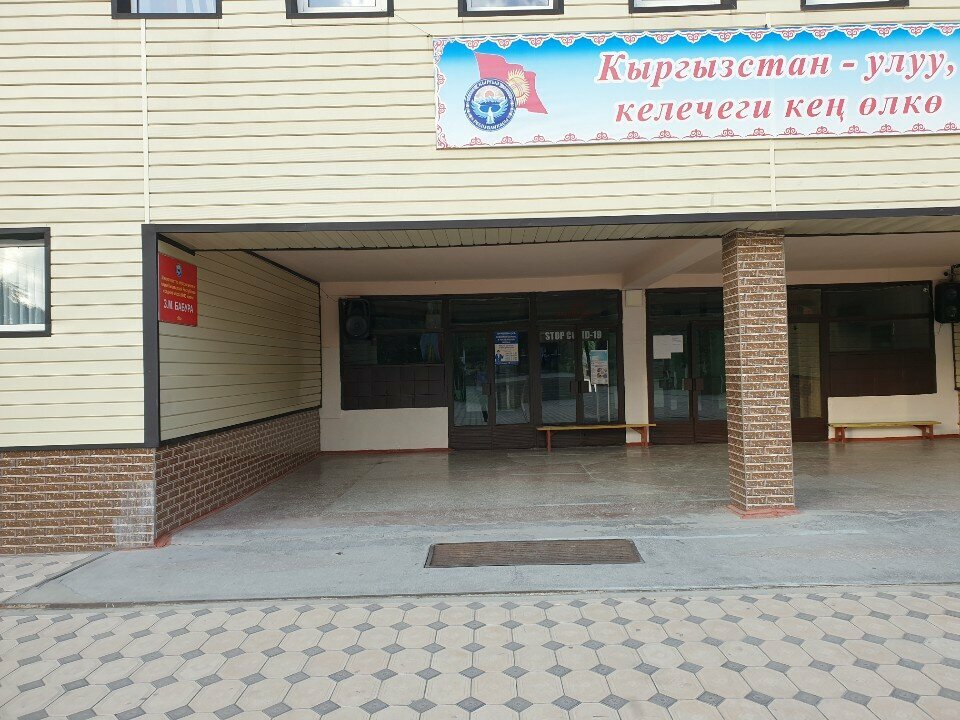 School Школа № 43 имени З. М. Бабура, Osh Province, photo