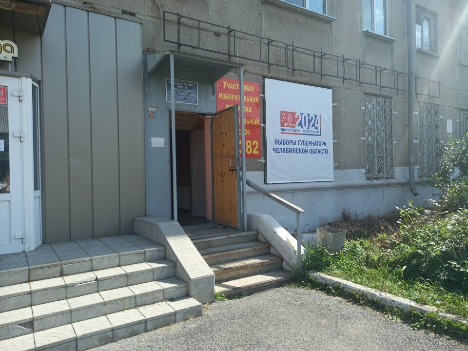 Municipal housing authority ZhEU uchastok № 22 Zhilishchnoye remontno-ekspluatatsionnoye upravleniye № 6, Magnitogorsk, photo
