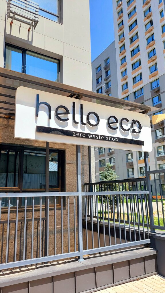 Магазин хозтоваров и бытовой химии HelloEco, Алматы, фото