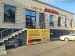 AvtoDrive (Birlik kóshesi, 19), auto parts and auto goods store