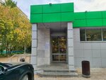 5Post (Pesochnaya Street, 10), point of delivery