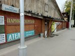 Ремонт обуви (ulitsa Mukhinoy, 1), reparación de zapatos