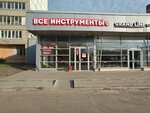 Vseinstrumenti.ru (Moskovskiy Avenue, 163), herramientas eléctricas y de gasolina