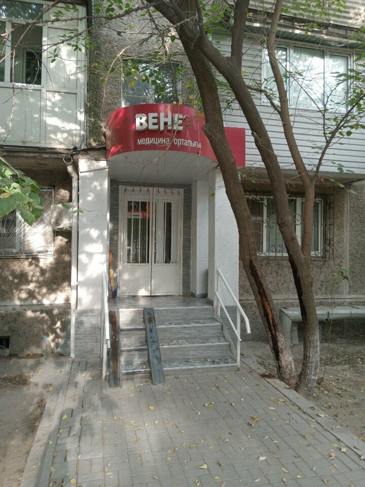 Медцентр, клиника Венера, Шымкент, фото