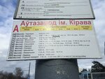 Awtazavod imia Kirava (Magiliow, Viciebski praspiekt), public transport stop