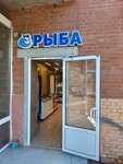 Рыба (Marshala Kazakova Street, 1к2Д), fish and seafood