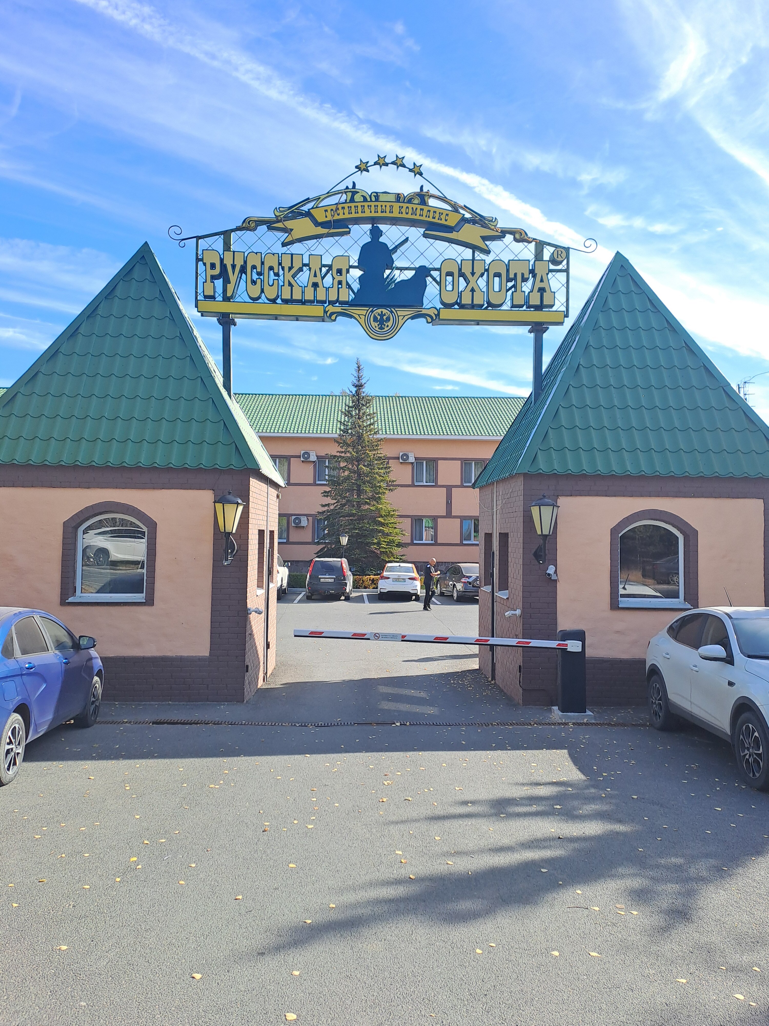 Фото Русская охота