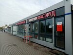 Золотой телёнок (Bogdana Khmelnitskogo Street, 287Д), fast food