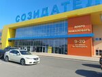 Администрация (Sozidateley Avenue, 116) ، إدارة