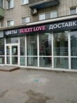 Букет love (Lenina Avenue, 113), flower shop