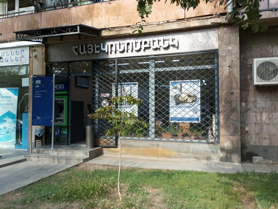 Payment terminal ArmeconomBank, Yerevan, photo