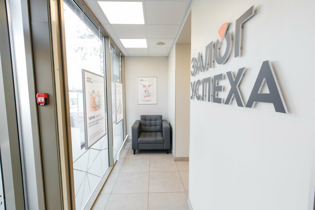 Pawnshop Zalog Uspekha, Moscow, photo