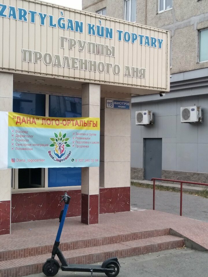 Foreign language courses IStudy School, Taldikorgan, photo