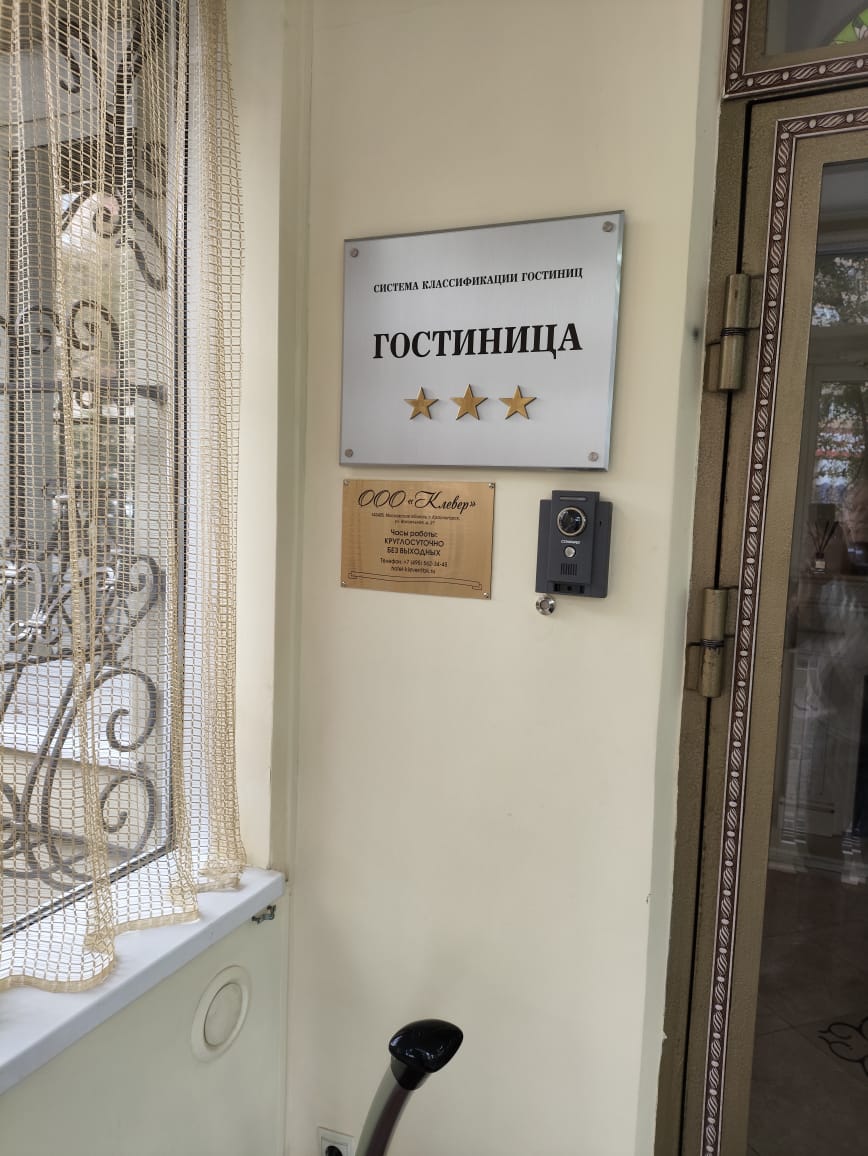 Фото Клевер