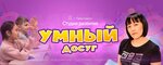 Умный досуг (ulitsa Gagarina, 19), children's developmental center