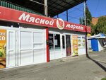 Мясной маркет (Maykop, Deputatskaya ulitsa, 16А) ، متجر جزارة، ديلي